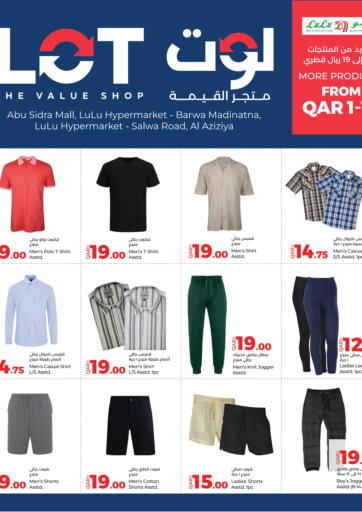 LOT The Value Shop من لولو هايبرماركت